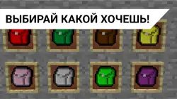 Рюкзаки моды для Майнкрафт