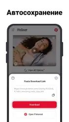 Загрузчик видео для Pinterest