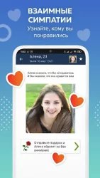 Beboo – знакомства и общение