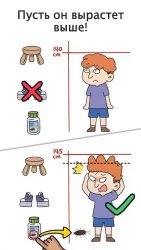 Brain Out