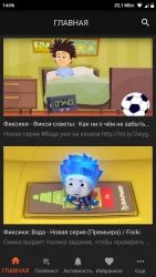 Фиксики: все серии мультфильма