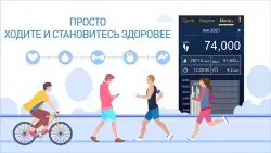 Шагомер: счетчик шагов