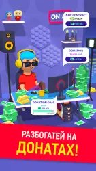 Idle Streamer