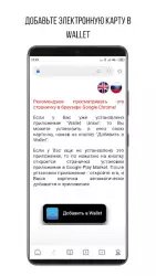 Wallet - кошелек для карточек