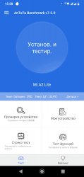 AnTuTu Benchmark