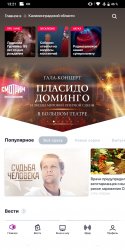 Смотрим