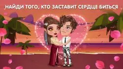 Аватария