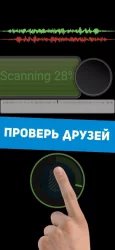 Детектор лжи по голосу (пранк)