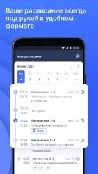 Моя школа журнал