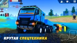 Offroad Simulator Online 4x4 (Симулятор внедорожника)