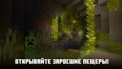 Майнкрафт