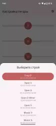 Настройка гитары: тюнер