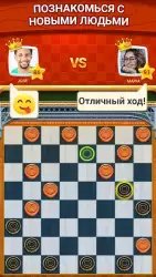 Шашки - онлайн и офлайн