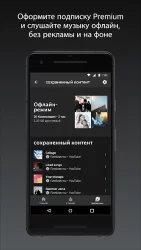 YouTube Music