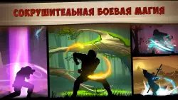 Shadow Fight 2: Special Edition (Бой с тенью 2: специальное издание)