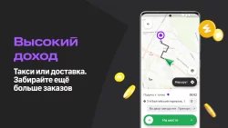 Ситистарт - работа в такси (Ситимобил для водителей)