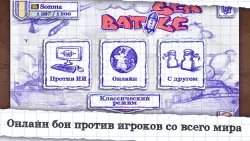 Морской бой