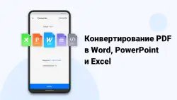 PDF Reader (KDAN PDF): редактор
