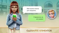 Суперстилист: гуру моды и стиля