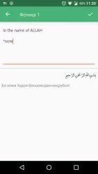 Қуръони Карим хондани ба забони тоҷикӣ