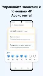 Getcontact