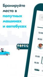 BlaBlaCar