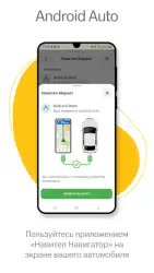Навител Навигатор GPS & Карты