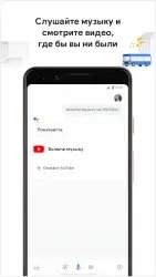 Google ассистент