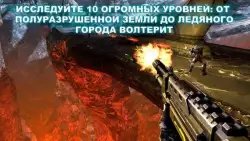 N.O.V.A 3: свобода