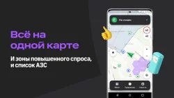 Ситистарт - работа в такси (Ситимобил для водителей)