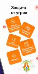 Avast - антивирус