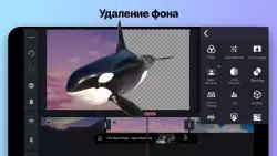 KineMaster - видеоредактор