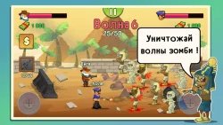 Two guys & Zombies (игра на двоих)