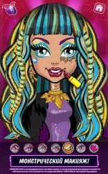 Monster High: салон красоты