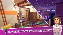Rec Room