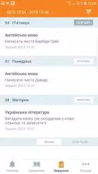 Моя школа