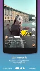 Скачать видео и музыку с ТикТок