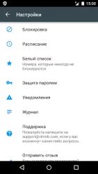 Черный список
