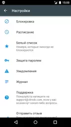 Черный список