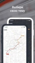 Метро Москвы и МЦД – схемы станций