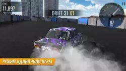 RCD - дрифт на русских машинах (Russian Car Drift)
