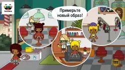 Toca Life: City (Город)