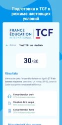 TV5MONDE: изучать французский (apprendre le francais)