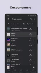 Relax Плеер - музыка из ВКонтакте