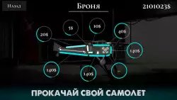 Warplane Inc