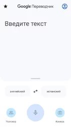 Google переводчик