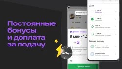 Ситистарт - работа в такси (Ситимобил для водителей)
