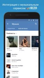 VFeed для ВКонтакте