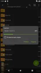 ZArchiver — архиватор