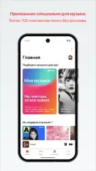 Apple Music